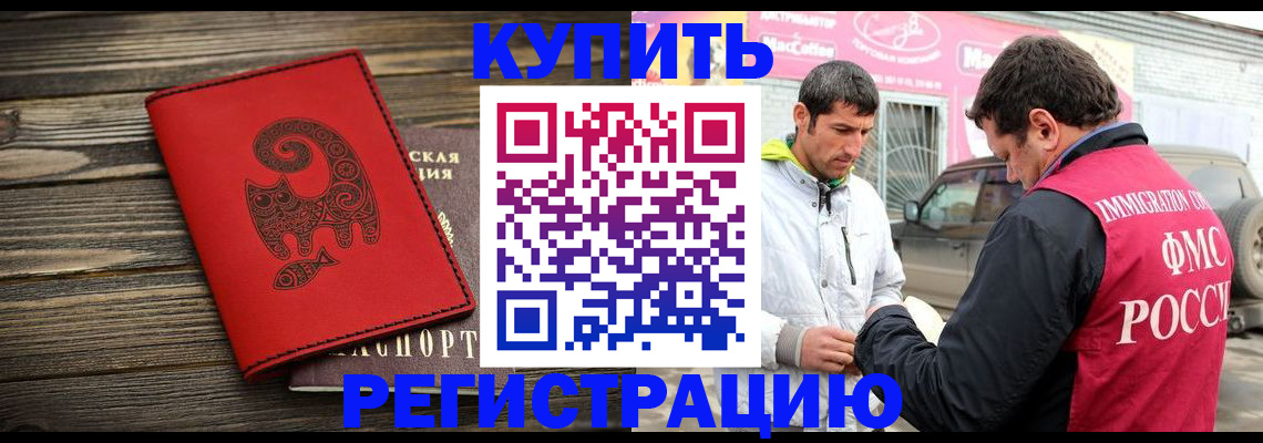 временная регистрация купить в Емве